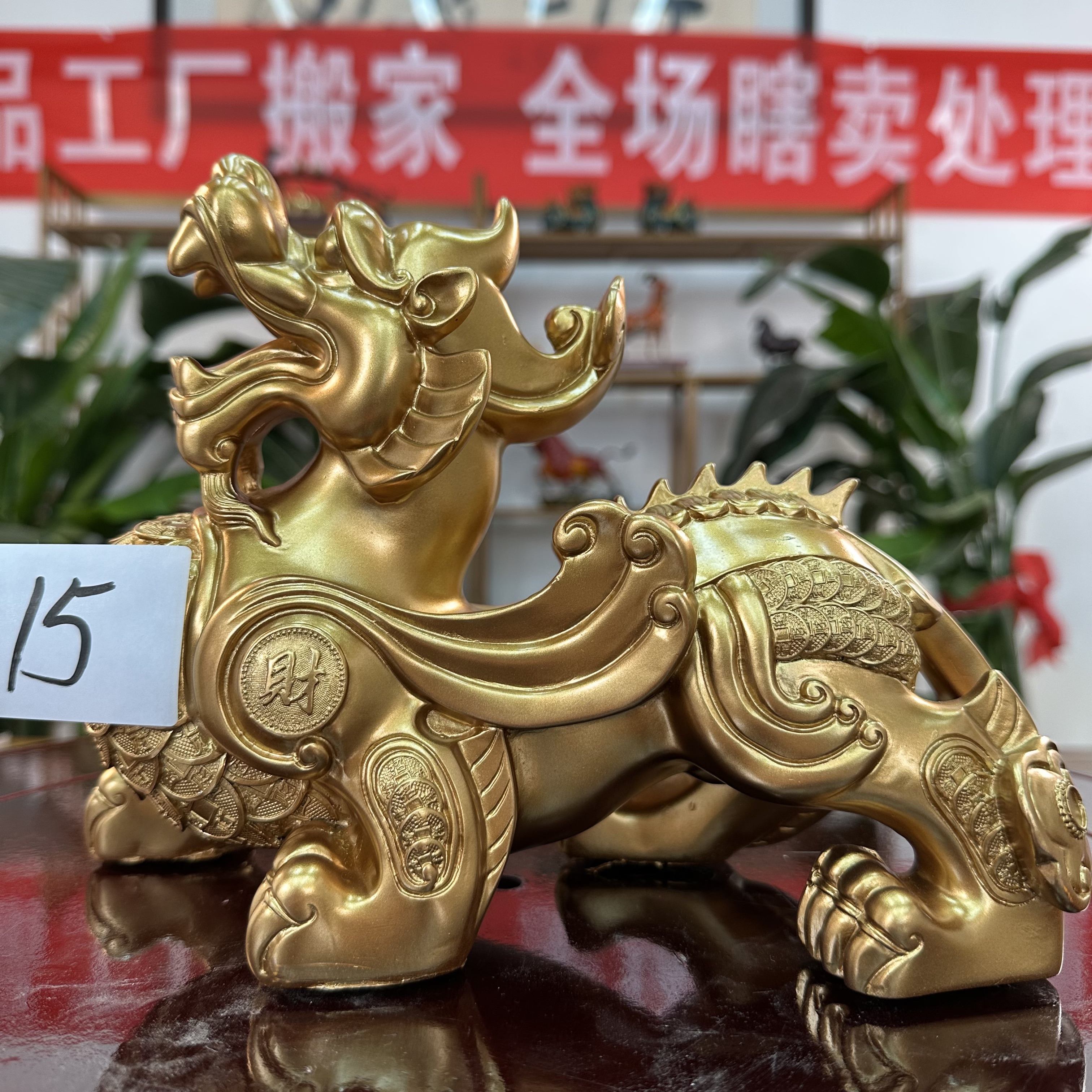 15【吞金貔貅】长25宽13高19cm（孤品竞拍摆件 介意微瑕勿拍）