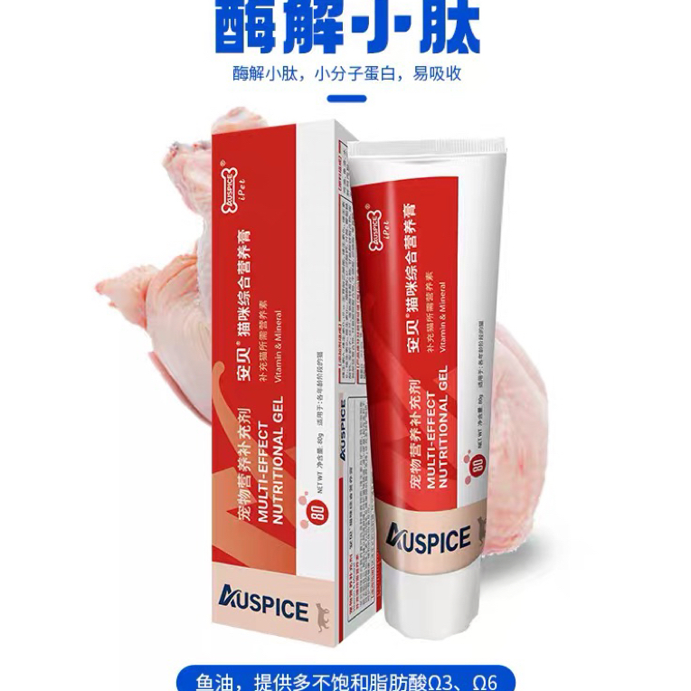 【私信优惠】安贝安诺猫综合营养膏滋养皮毛幼成猫通用80g