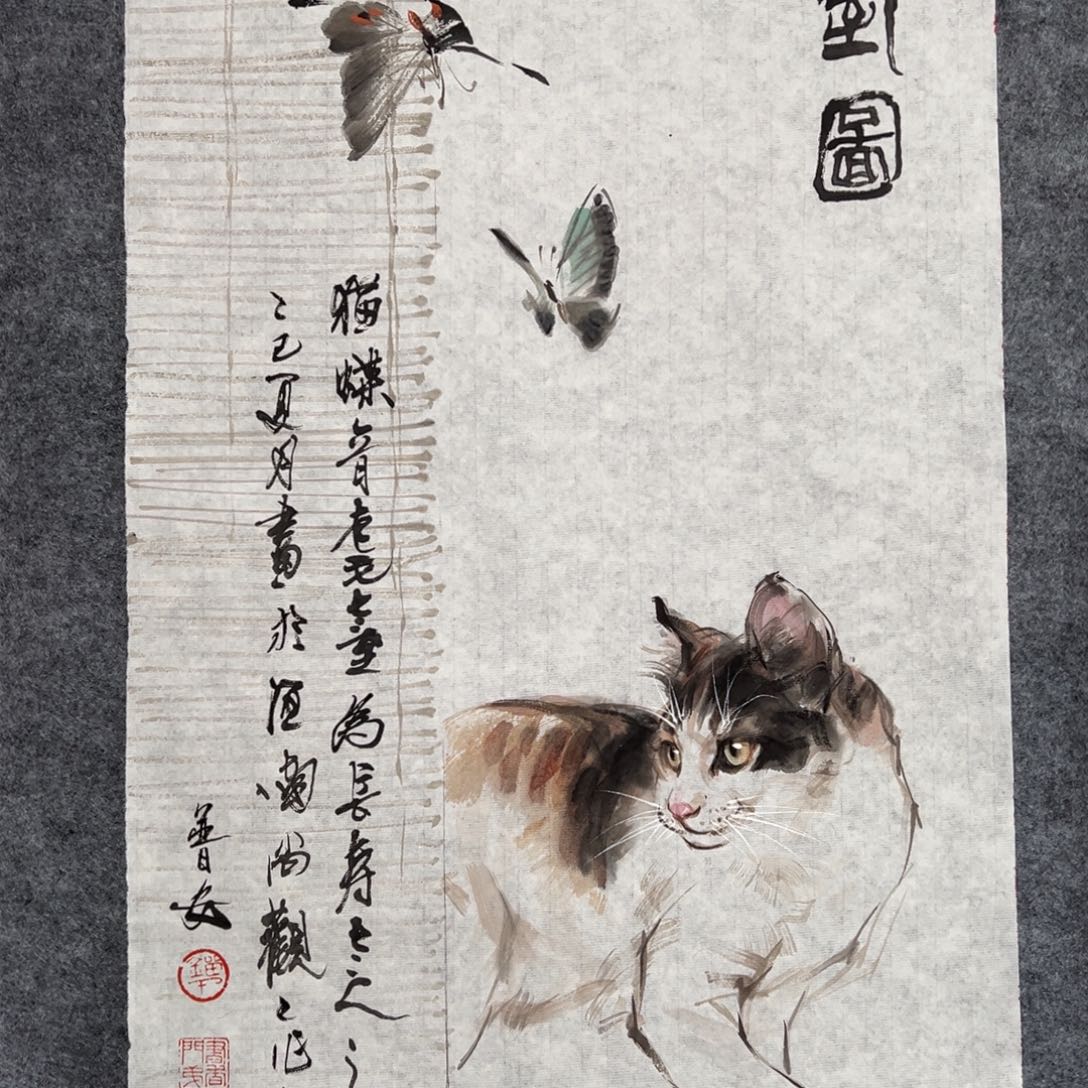 国画刘普安老师写意耄耋图