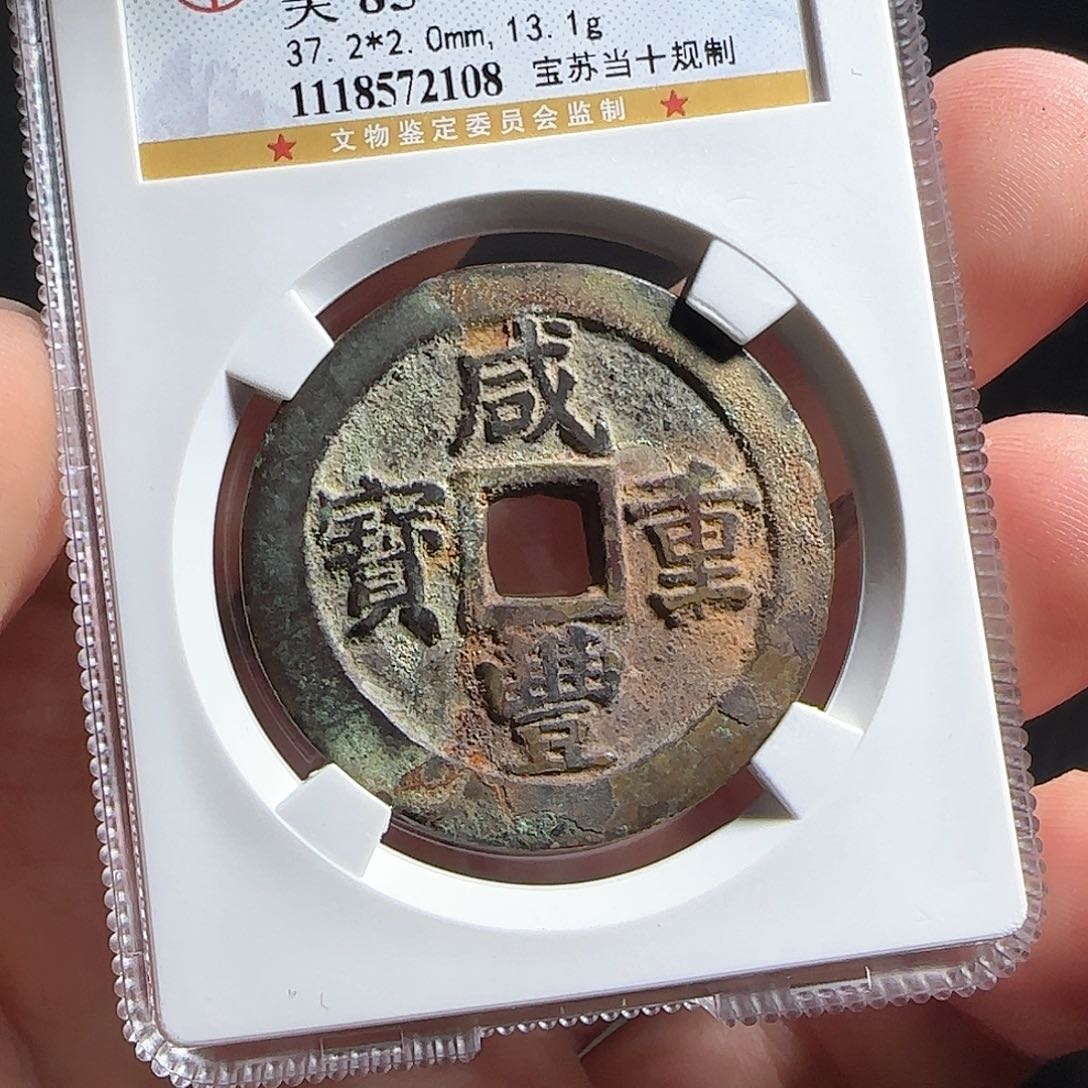 铜F评级封装盒子币一个