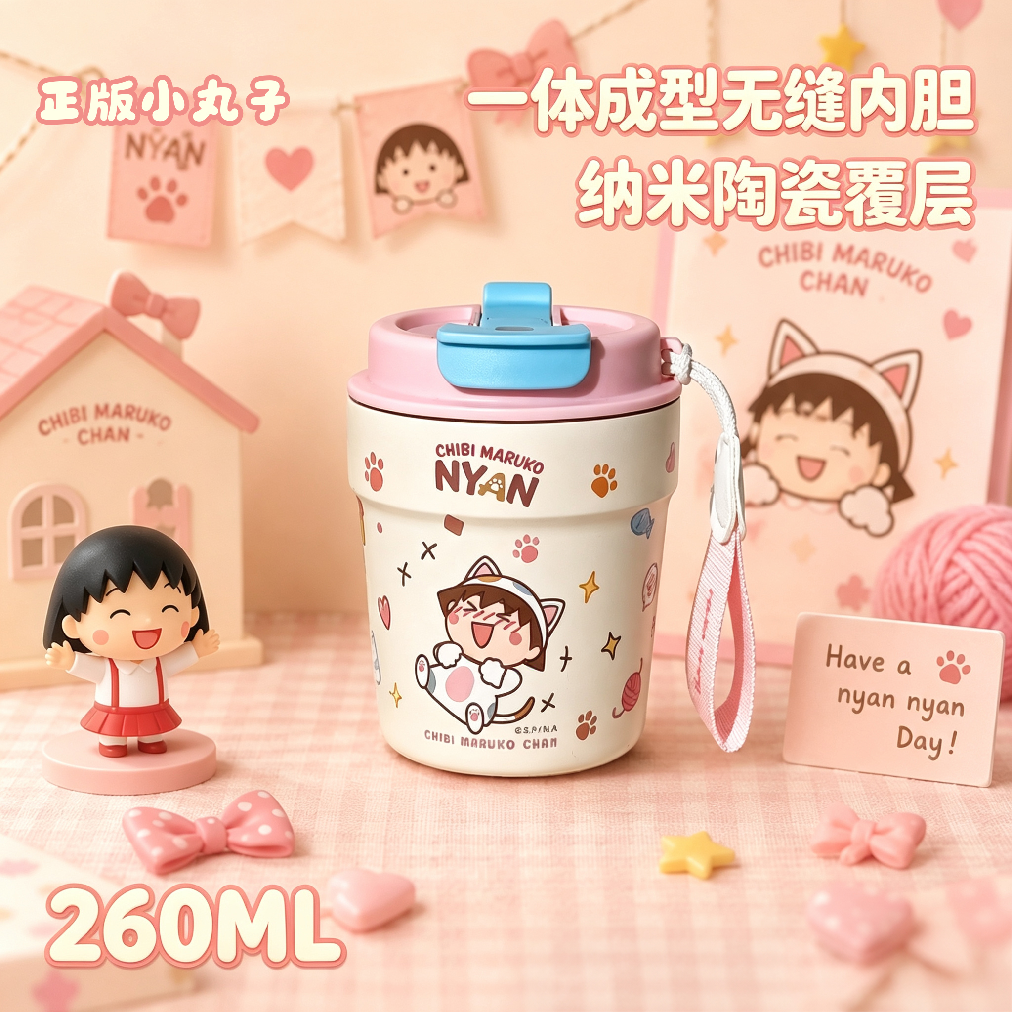 正版樱桃小丸子蛋蛋杯260ML双饮保温杯儿童母婴可爱禾