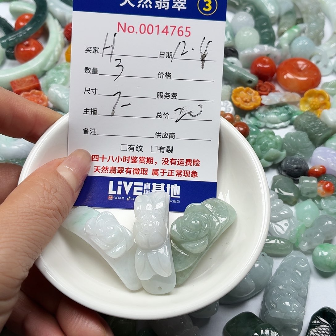 H***。翡翠未镶嵌颈饰76666）uuu