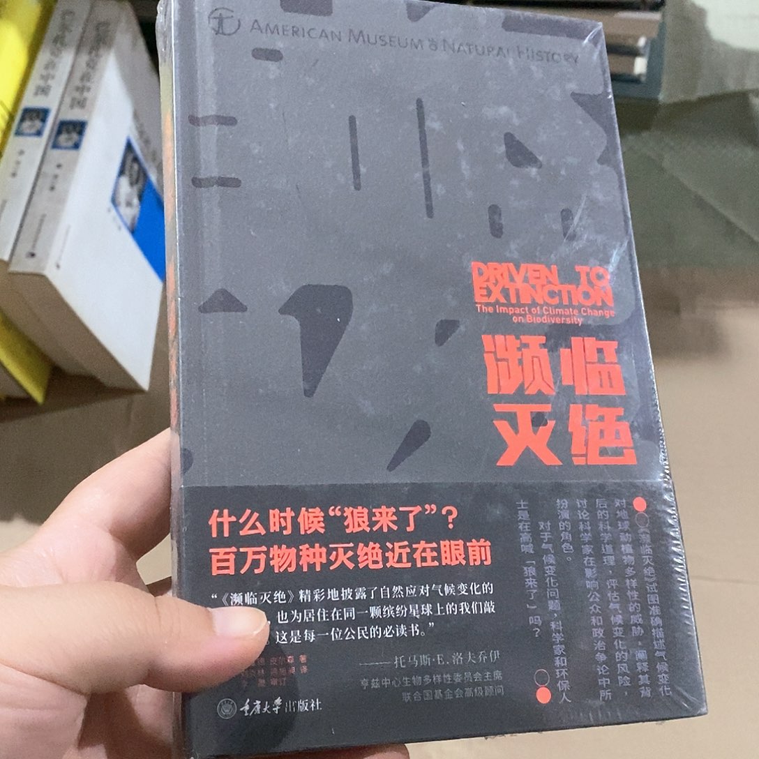濒临什么灭  …………我