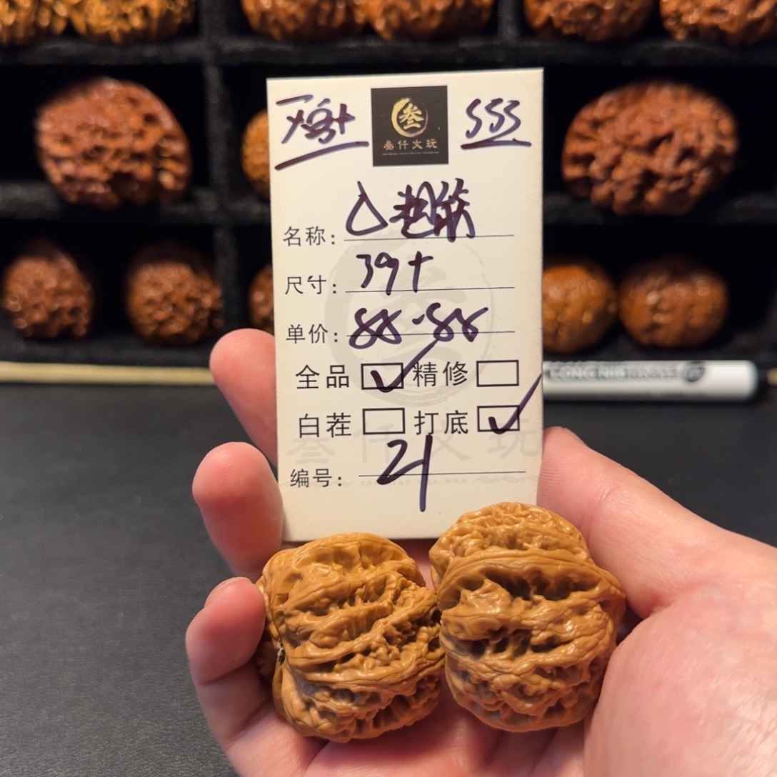 吊坠文玩核桃文玩核桃21