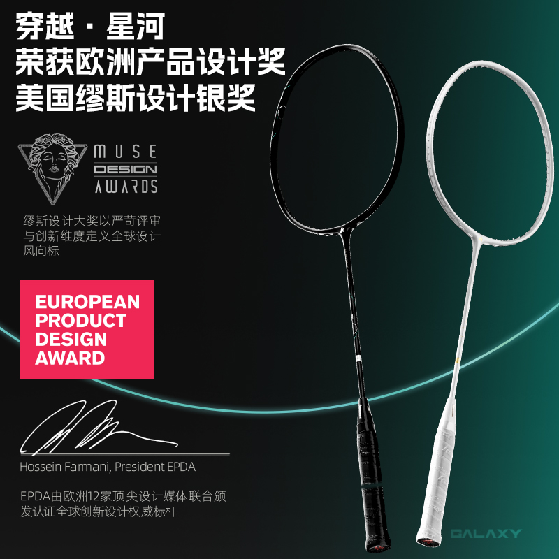 kawasaki/川崎穿越 · 星河进攻高阶专业羽毛球拍单拍超速回弹碳素