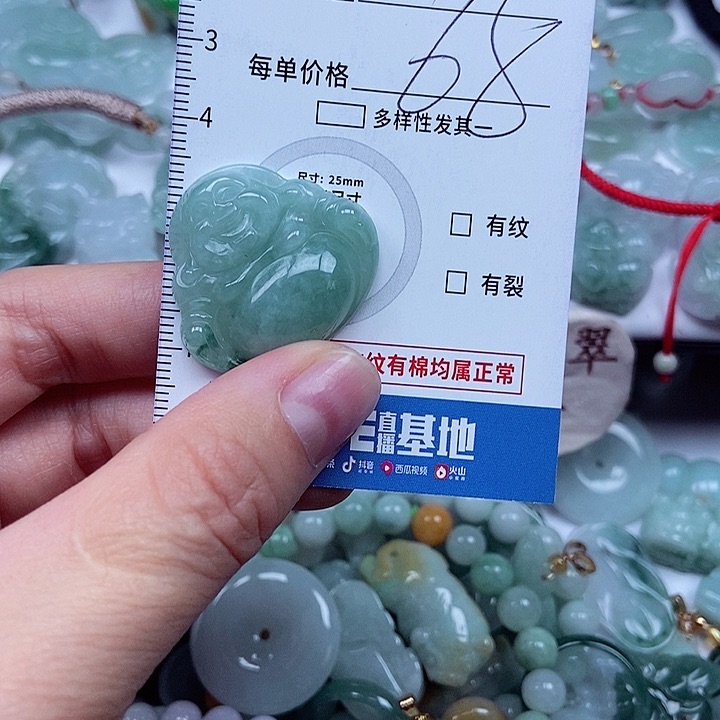 翡翠吊坠(不含链)未镶嵌