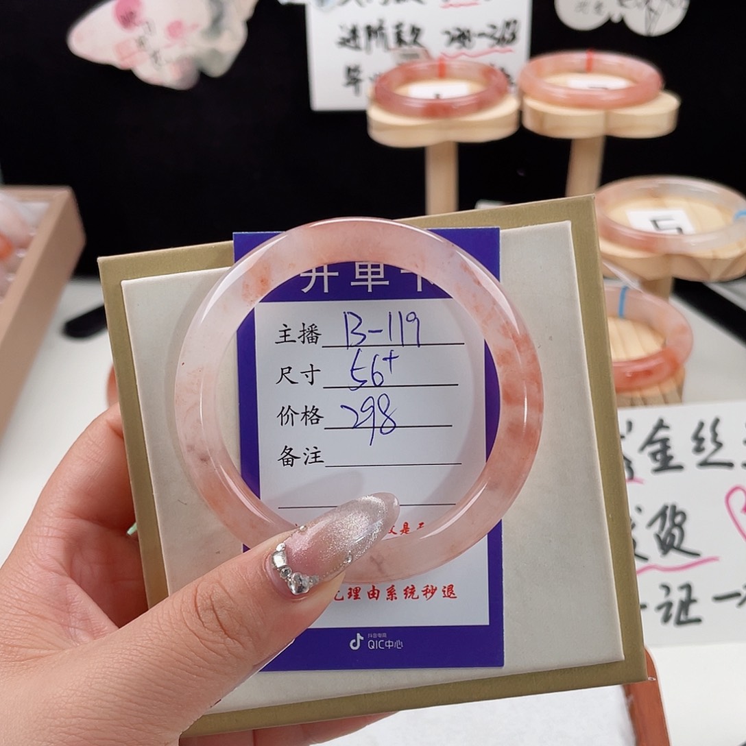 石英质玉手镯未镶嵌