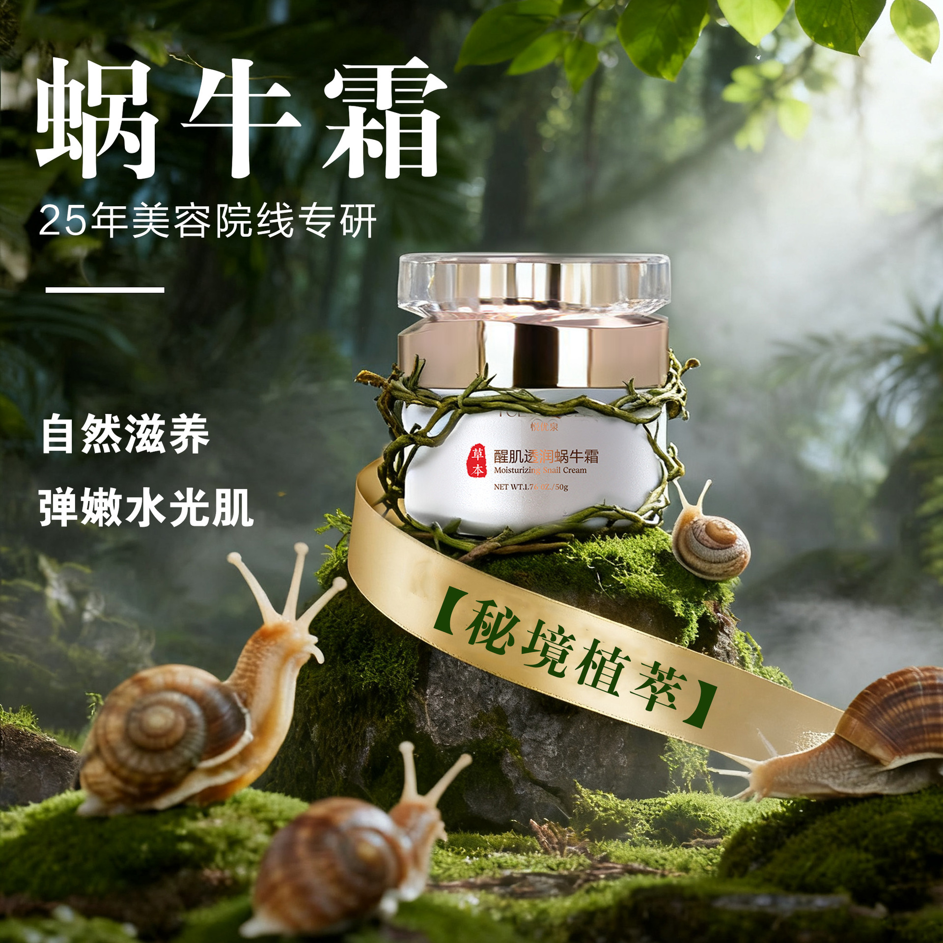 草本美肤焕颜霜改善暗黄保湿提亮肤色补水淡化暗沉