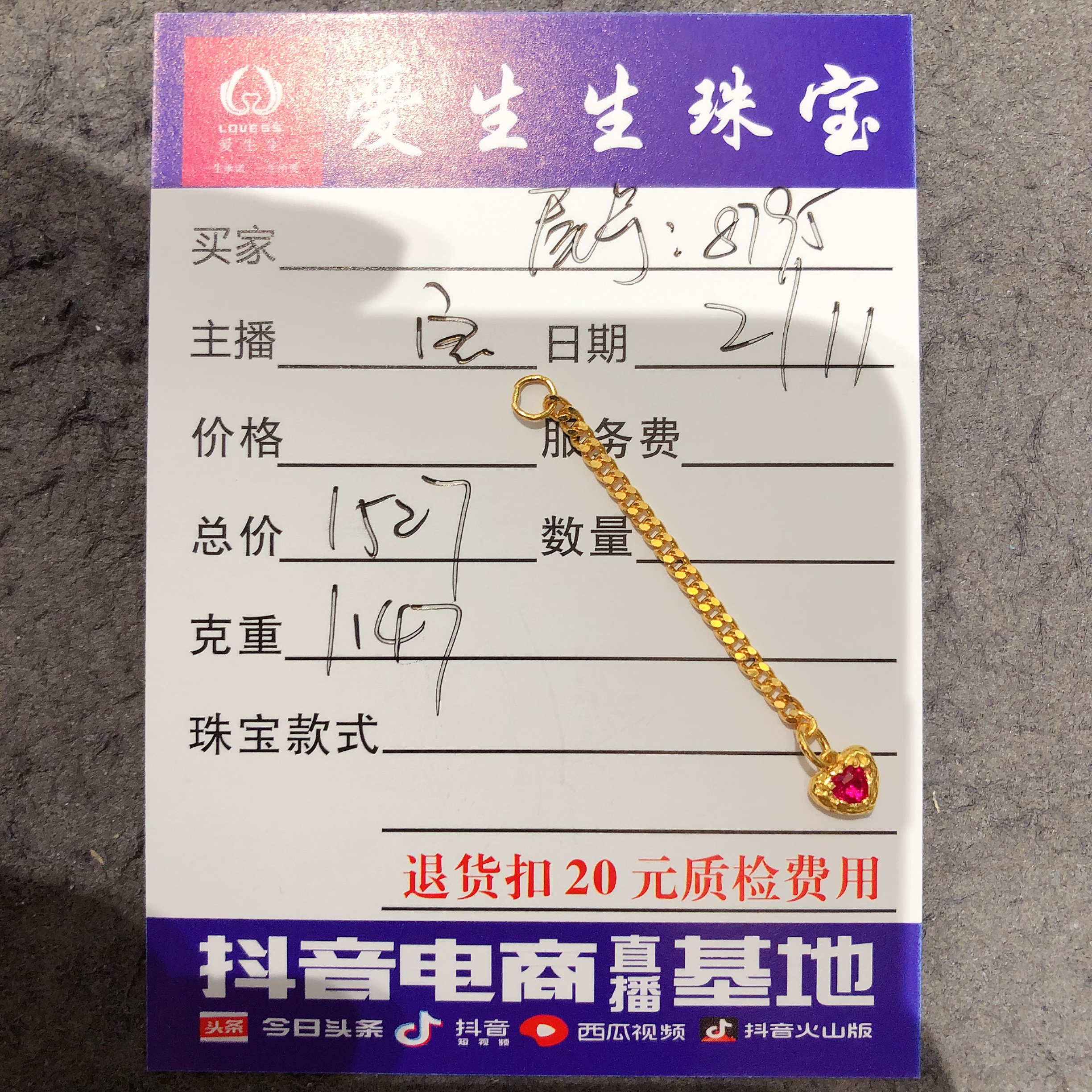 足金999古法爱心链条吊坠！宝