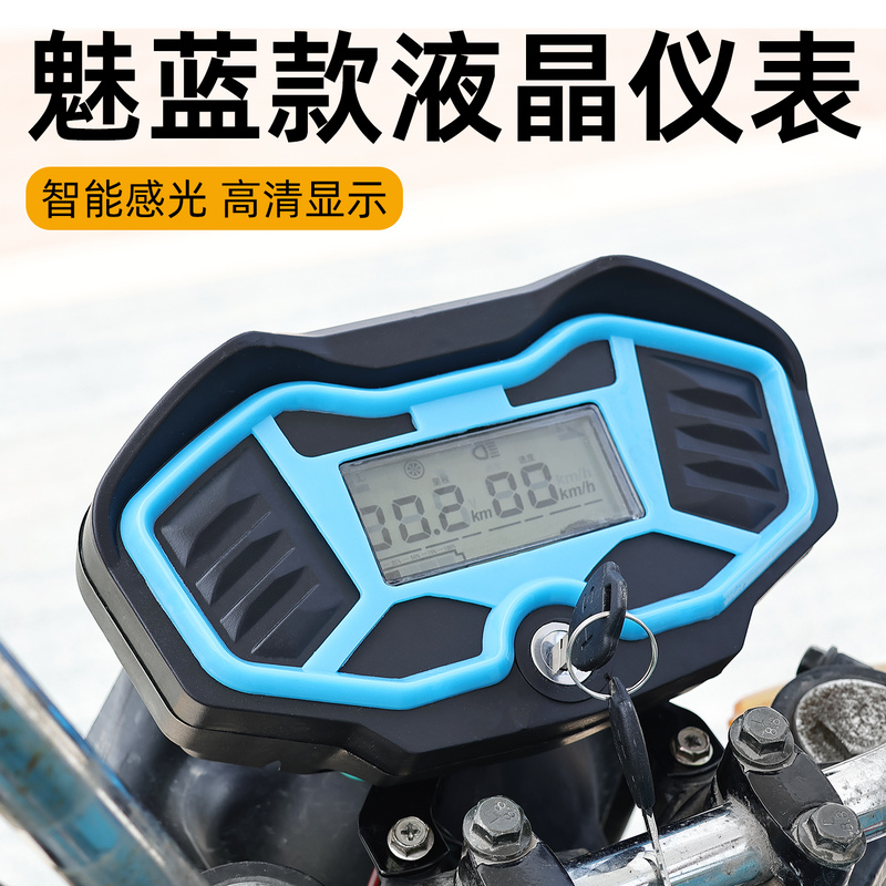 电动三轮车48-72V通用型液晶仪表总成适用大江宗申转向大灯显示屏