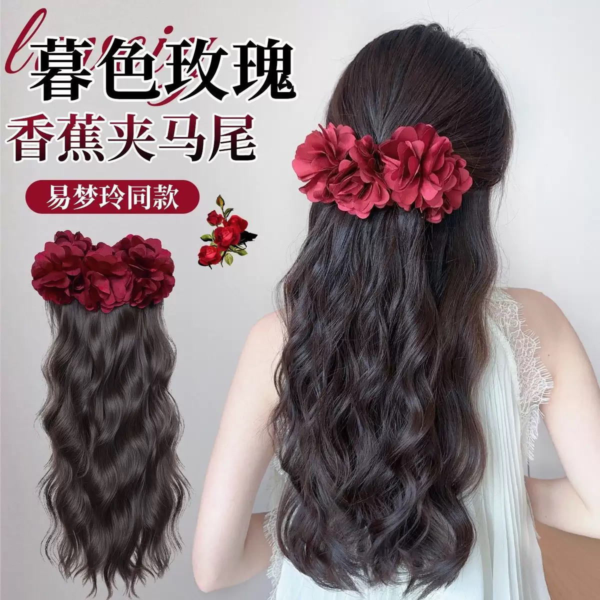 假发女马尾假发辫子女网红抓夹假发香蕉夹马尾水波纹大波浪假发女