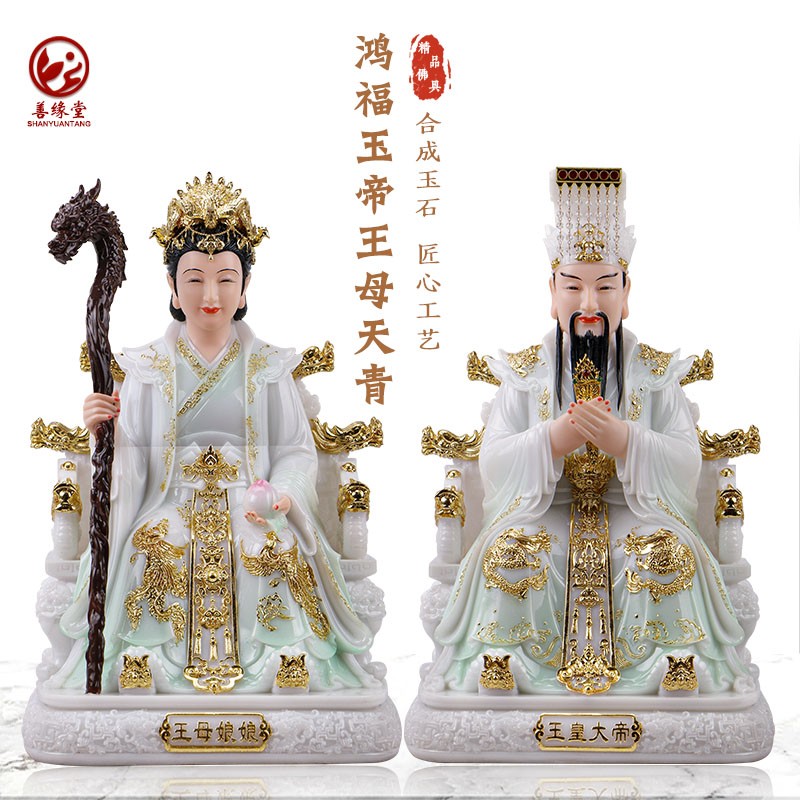 玉帝王母像玉皇大帝王母娘娘西王母像居家供奉桌面装饰工艺品摆件