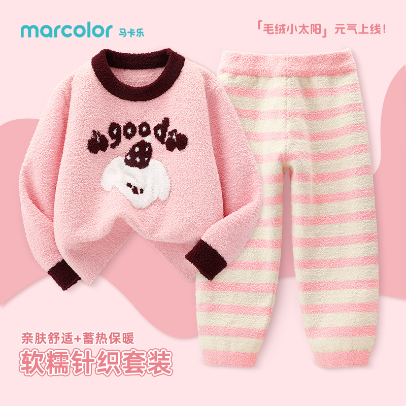 马卡乐女童睡衣秋冬款保暖衣服中大童休闲家居服套装女孩洋气粉色