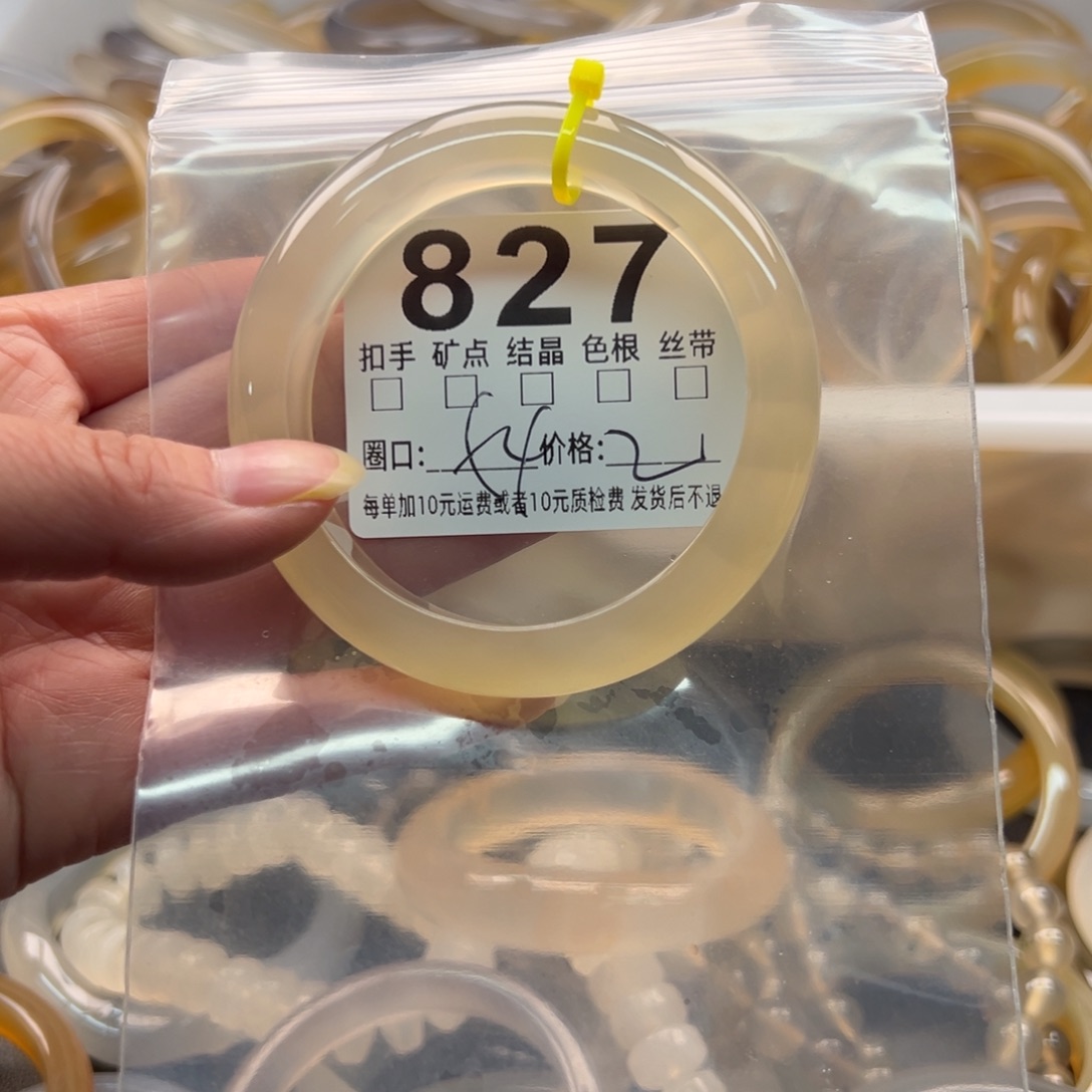 玛瑙/玉髓未镶嵌手镯827