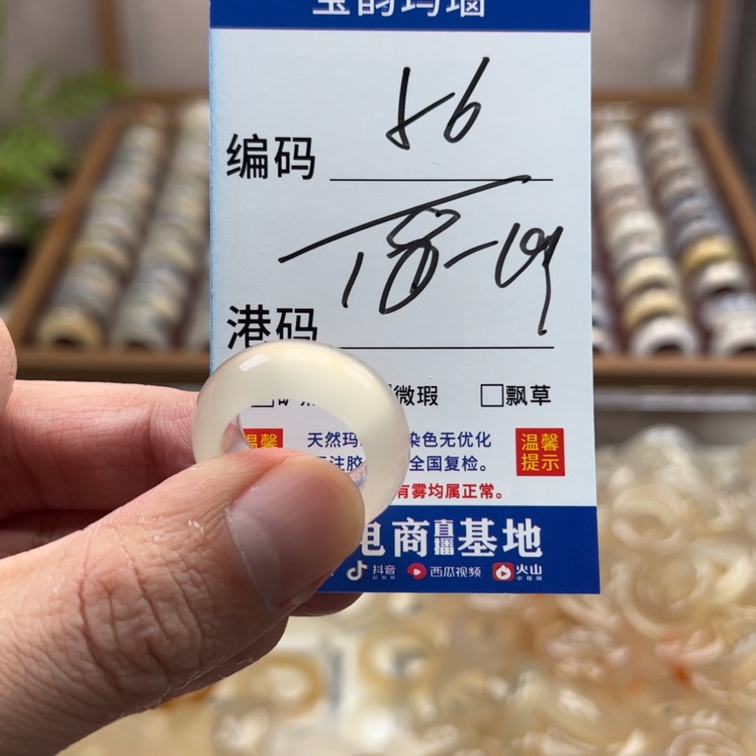 玛瑙/玉髓未镶嵌戒指