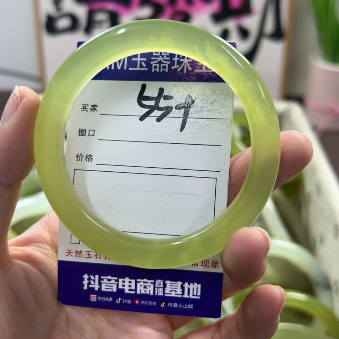 蛇纹石玉手镯未镶嵌148