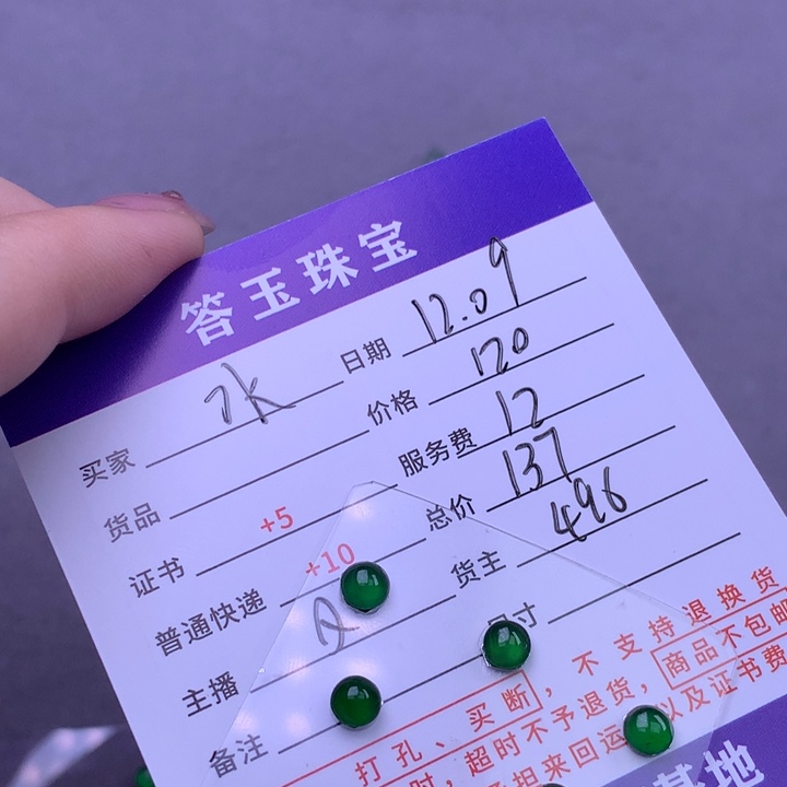 未镶嵌挂件翡翠水*溶