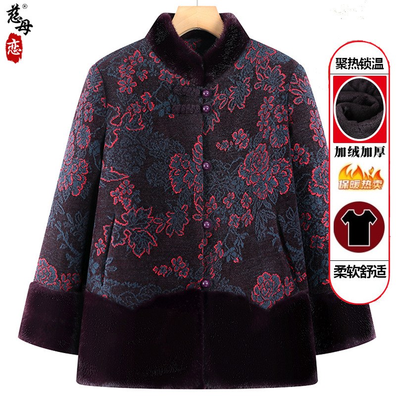 老年人冬装女奶奶加绒加厚外套老太太保暖妈妈款冬季一体绒上衣