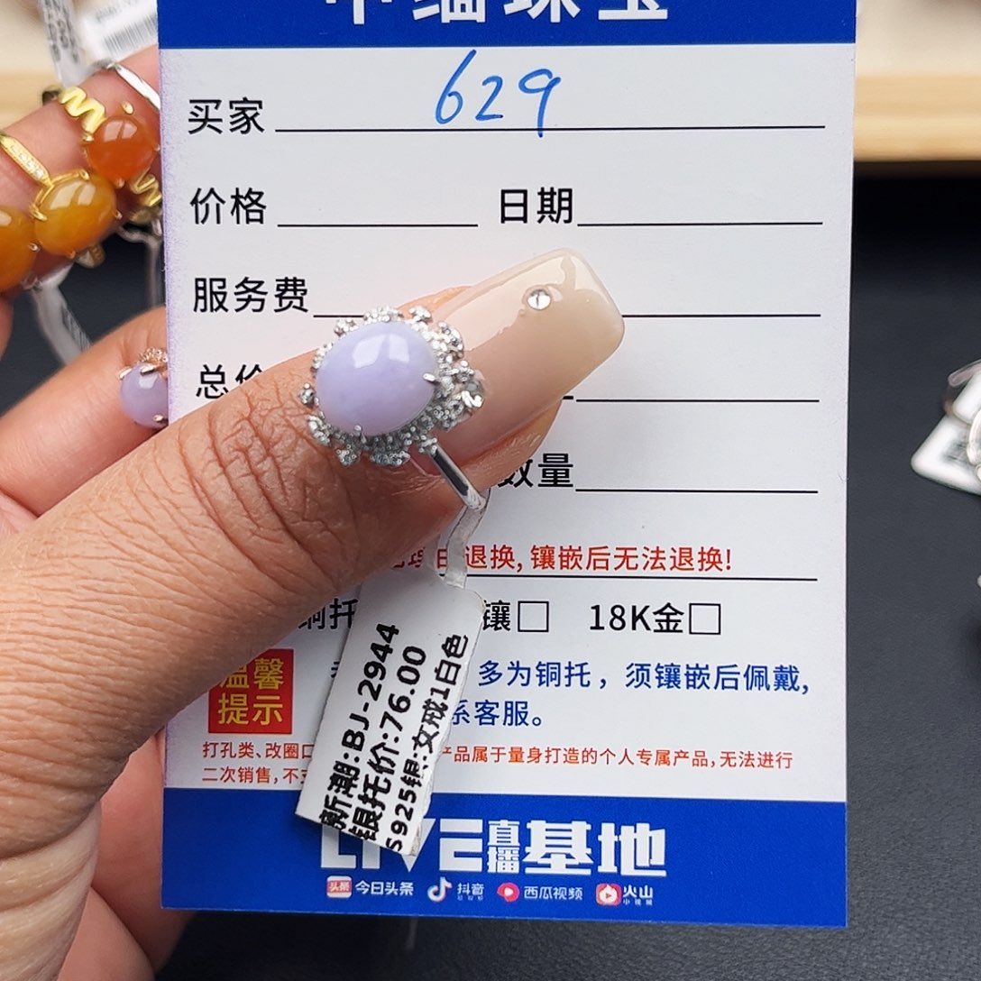 翡翠戒指银S925镶嵌缅甸天然A货翡翠戒指