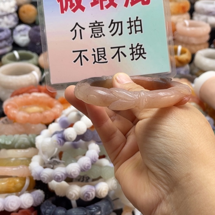 小***星石英质玉未镶嵌手镯