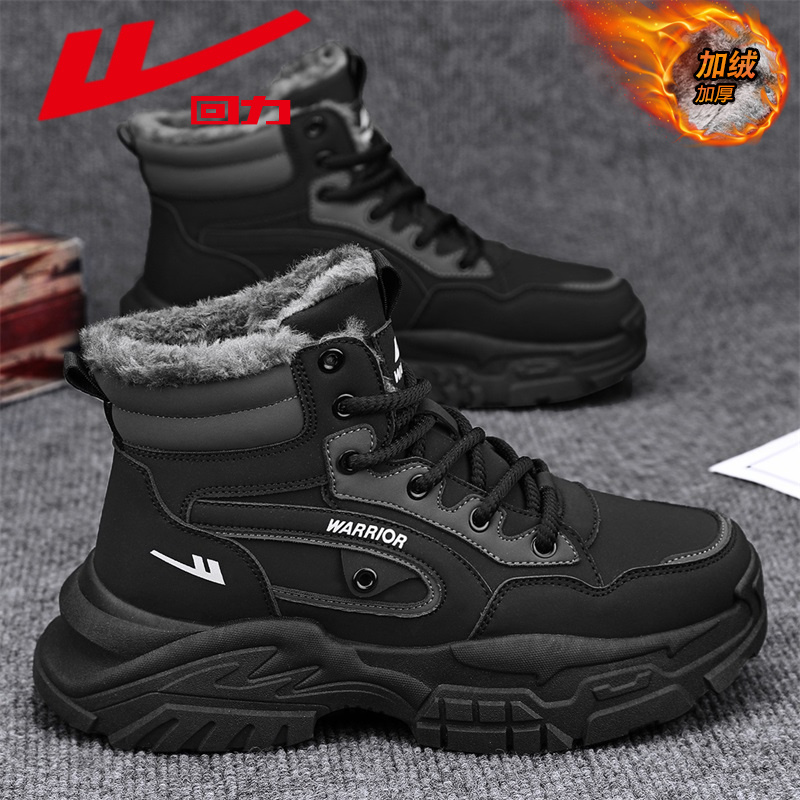 回力马丁靴男冬季保暖加绒加厚棉靴男士时尚潮流休闲百搭高帮棉鞋