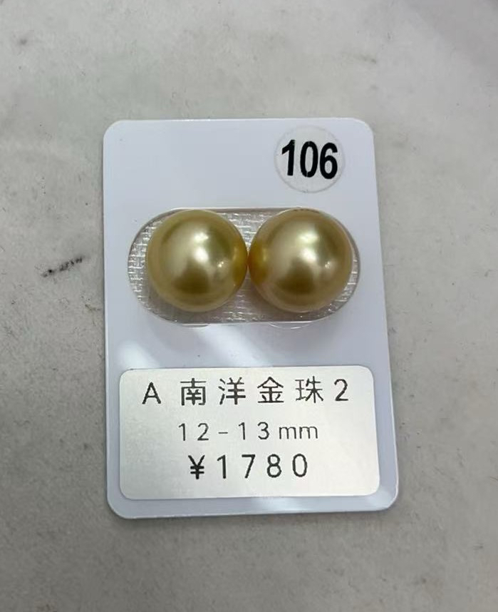 南洋金珠对珠12-13mm裸珠未镶嵌106