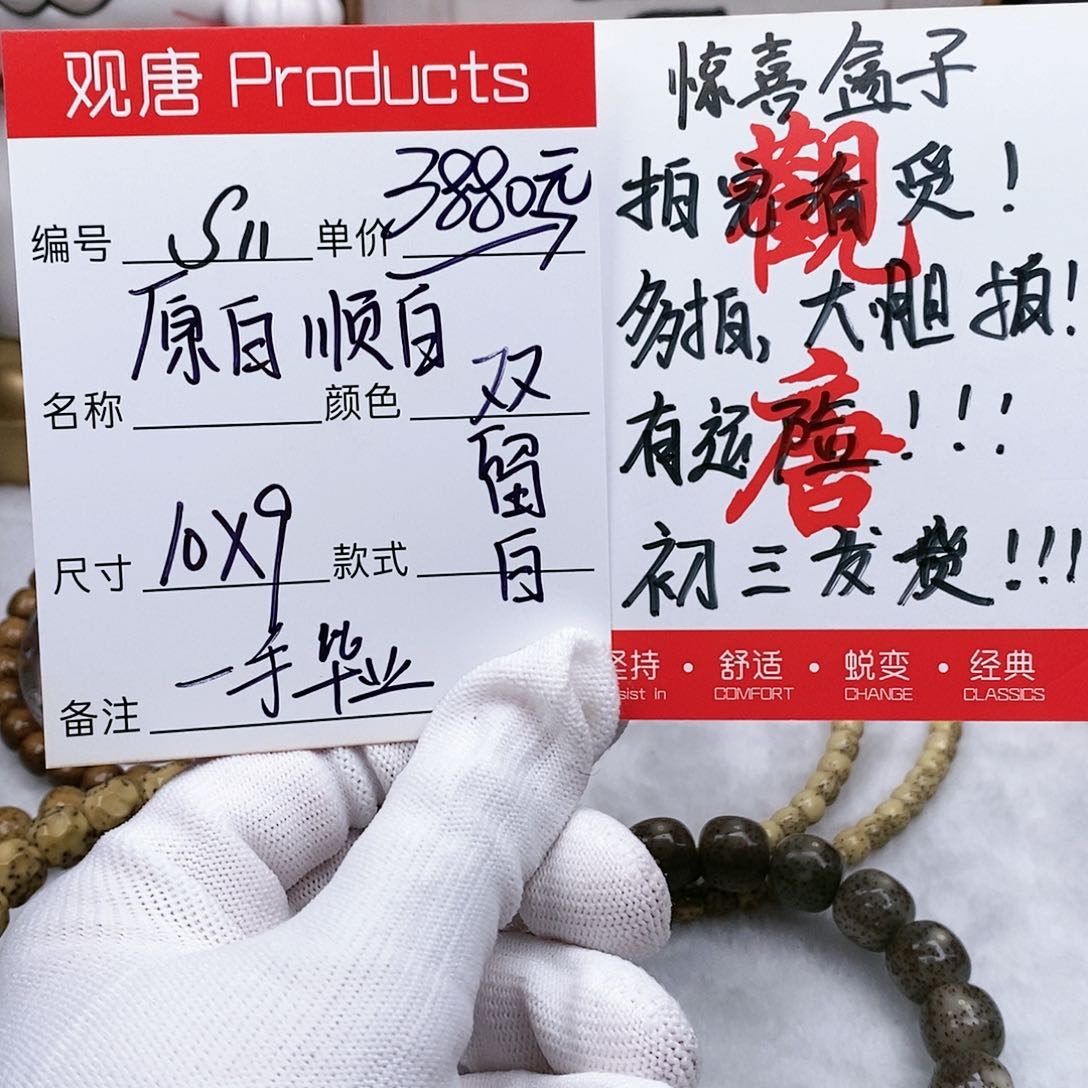 星月菩提手串观唐星月菩提s11