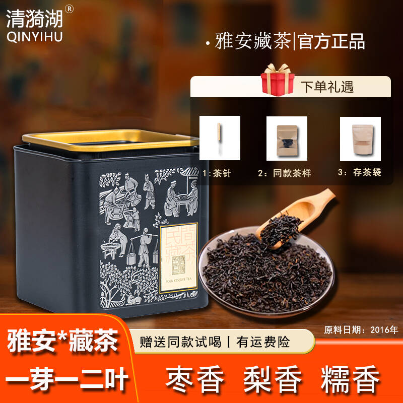 雅安藏茶竹条茶多种香气特色黑茶传统南路边茶西藏