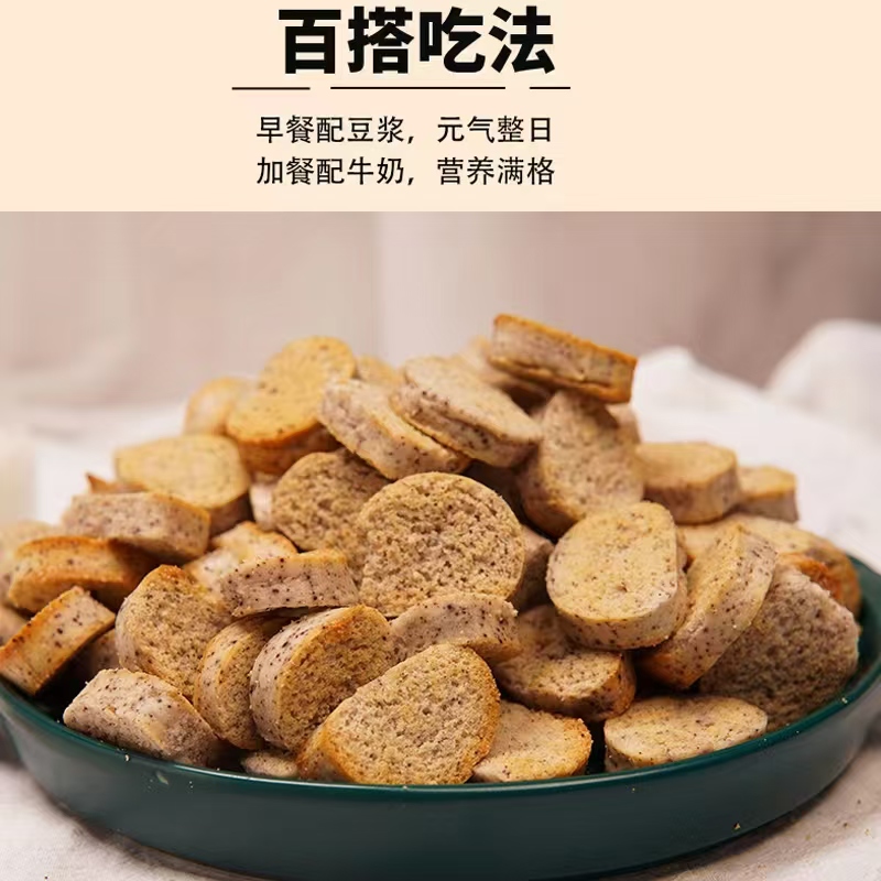 【陕北晓儿】粗粮馍片6袋装（包邮）