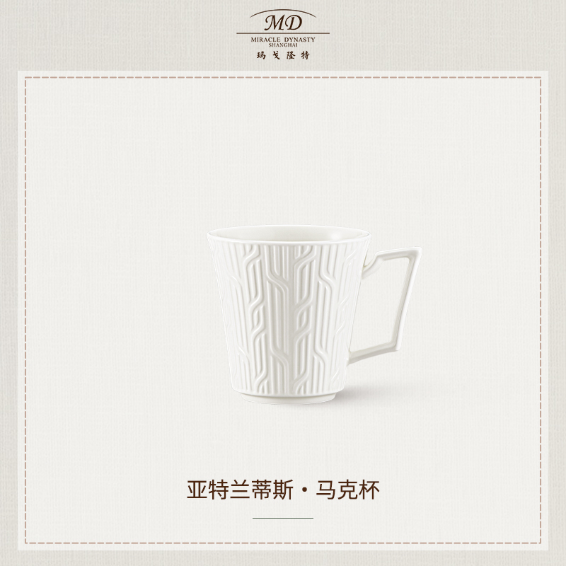 玛戈隆特亚特兰蒂斯轻奢骨瓷马克杯家用大容量喝水杯