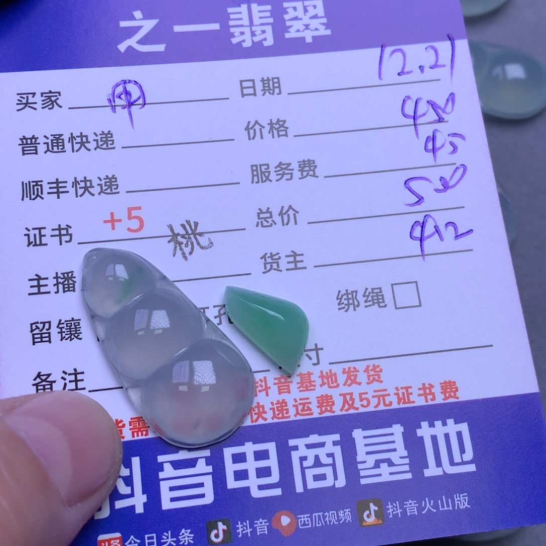 颈饰未镶嵌翡翠用***0