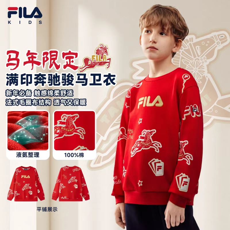 FILA斐乐儿童【马年新年卫衣】26年新款中大童加厚卫衣K12B614209