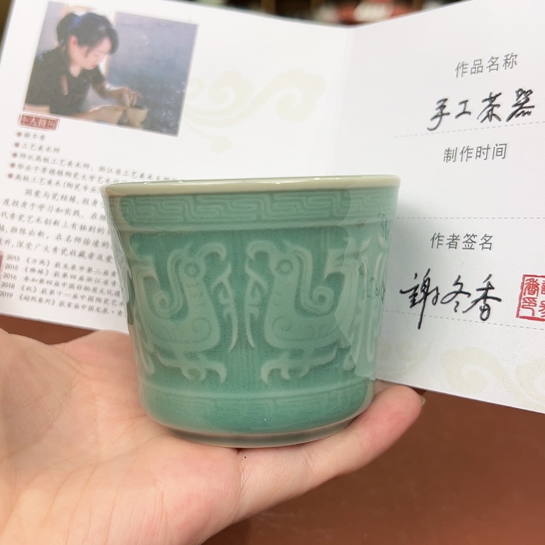 龙泉敬悦青瓷品茗杯