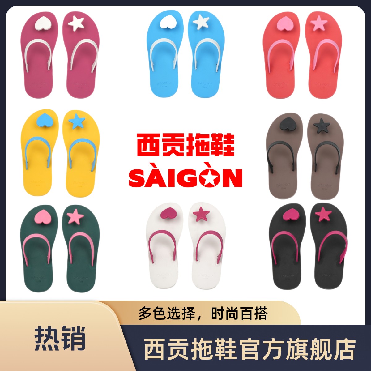 西贡【造型款橡胶女士系列】休闲户外运动时尚弹性舒适防滑耐磨防臭