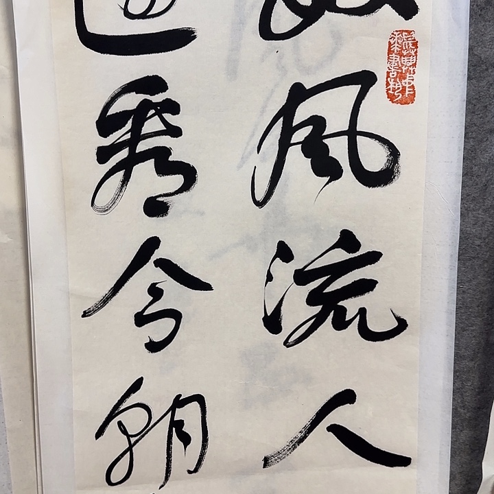 善***行带灯款装饰画舒老