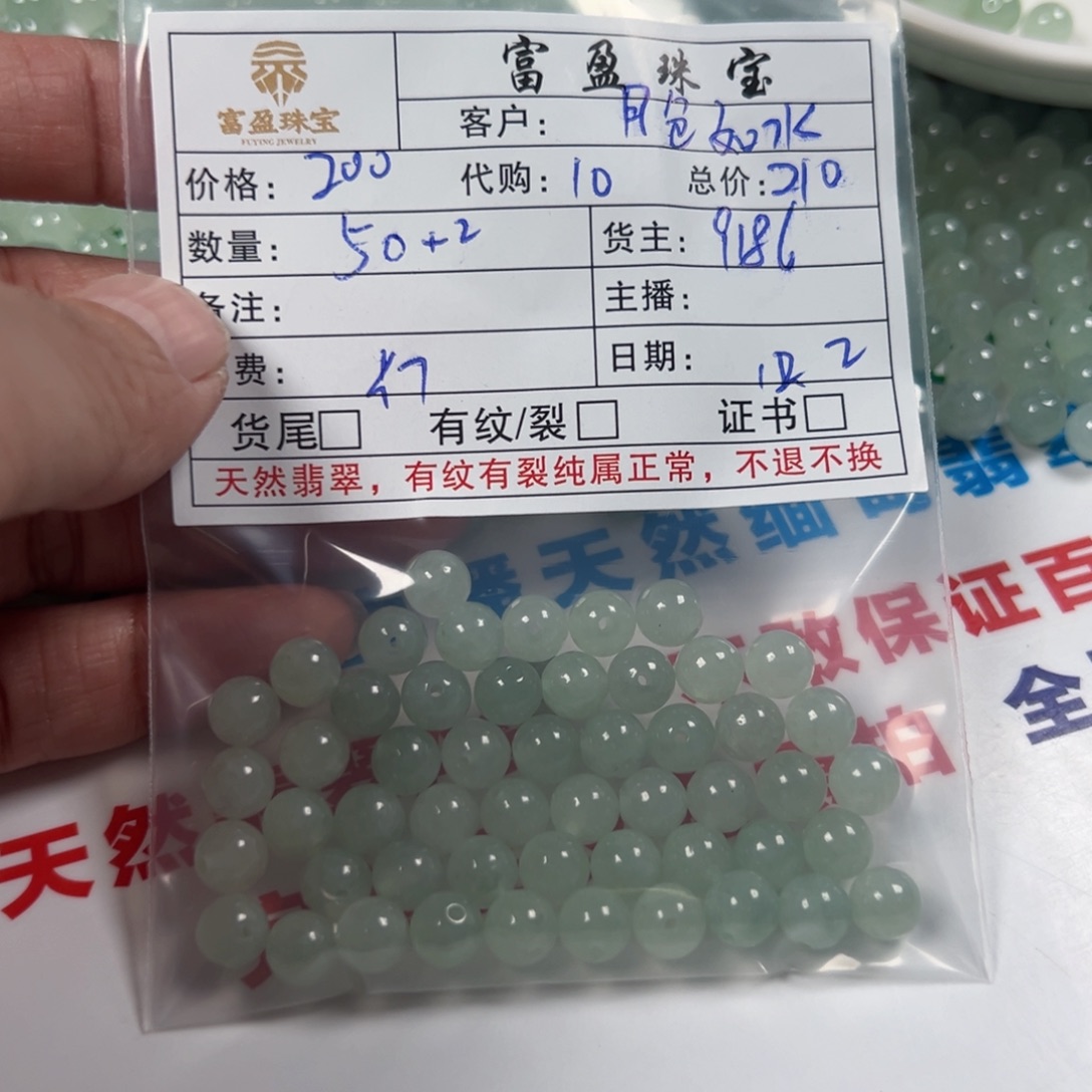 月***水翡翠未镶嵌手链翡翠散珠