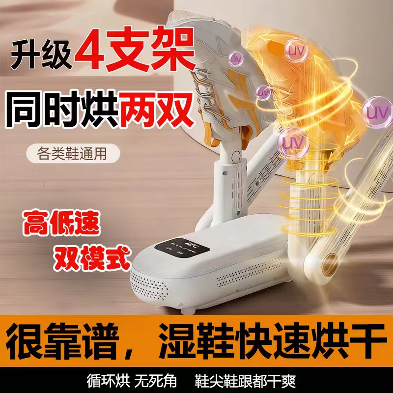 烘鞋器干鞋器除臭全自动家用定时鞋子烘干器烘鞋神器除湿快速烘干