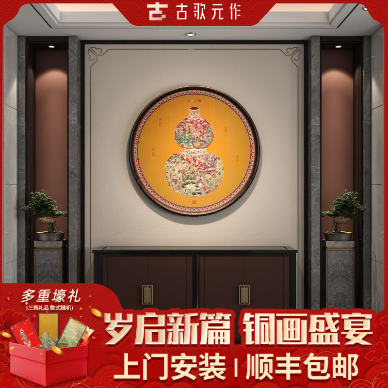 《百福款-福禄临门》新中式葫芦纳福入户门墙面房间葫芦玄关装饰画