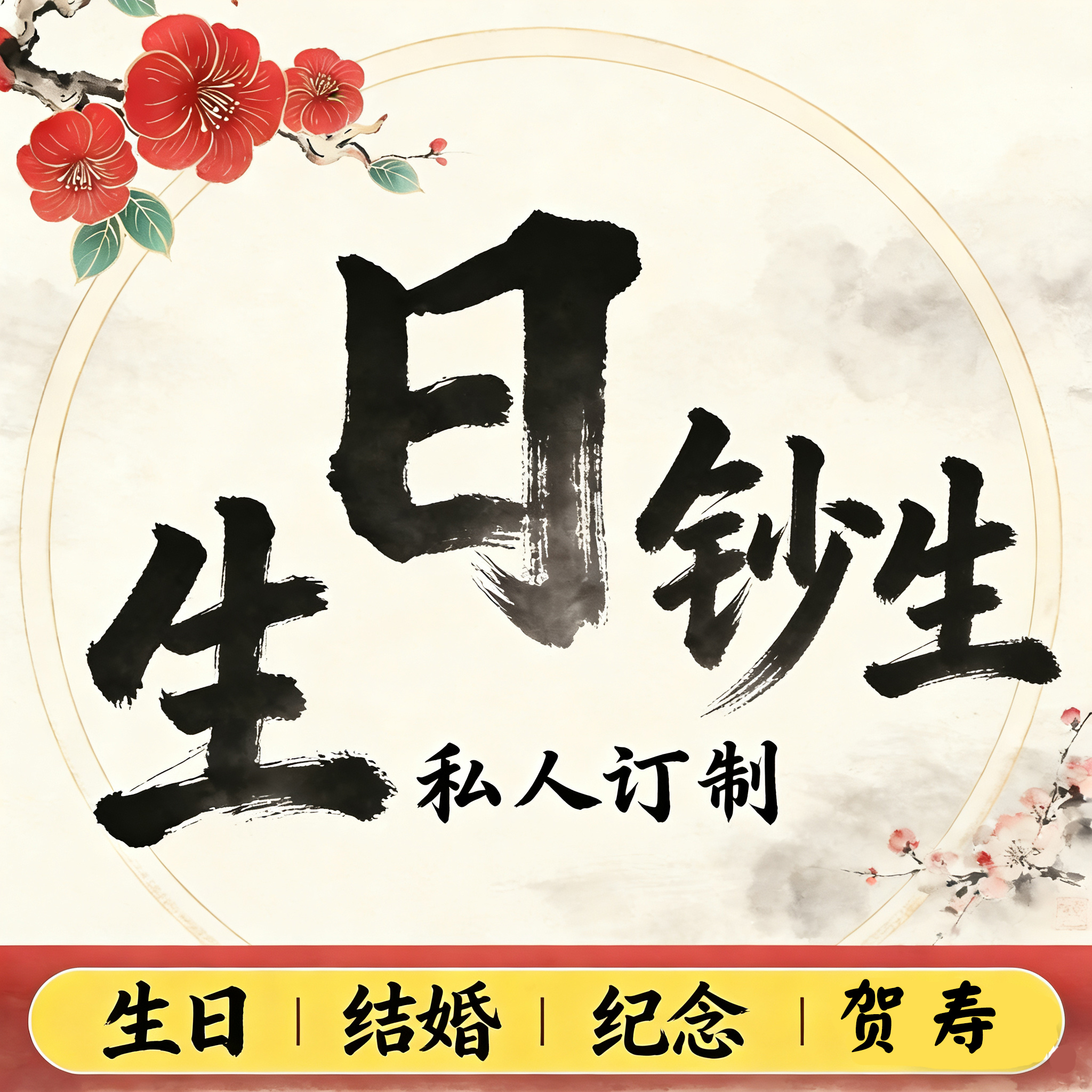 生日号生日钞单张全套水晶摆台定制钱包礼盒豪华册