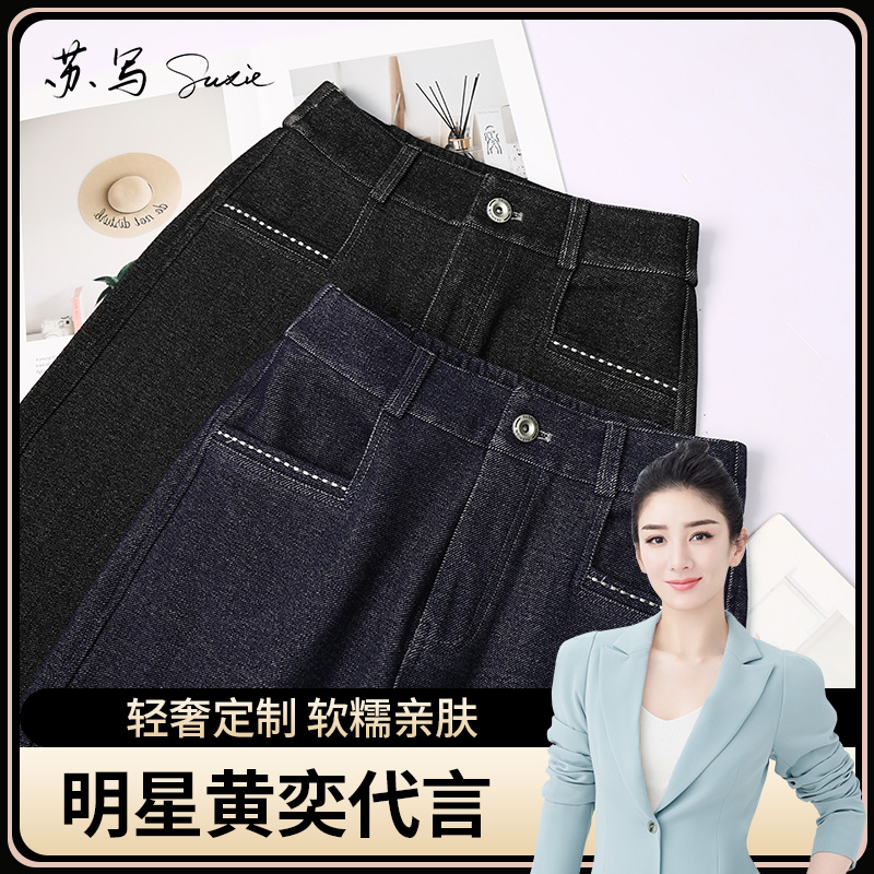 苏写【专柜品质】宽松阔腿牛仔裤女2025年春新款垂感慵懒休闲直筒裤