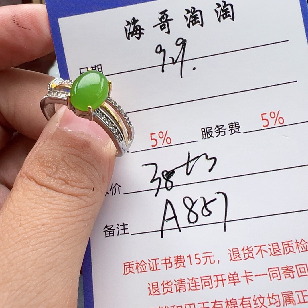 银S925镶嵌戒指和田玉毛*