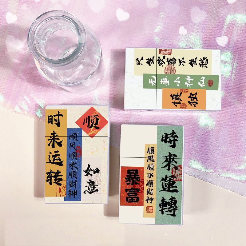 网红个性烟盒文字塑料送支持高颜值创意男友潮流翻盖爆款