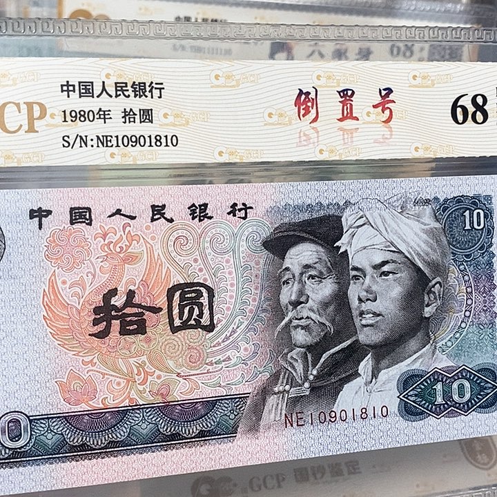 倒置号10901810，，，，，，，