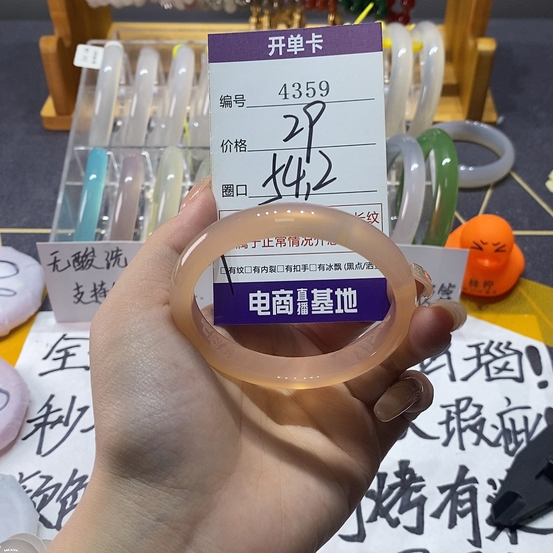 玛瑙/玉髓未镶嵌手镯4359