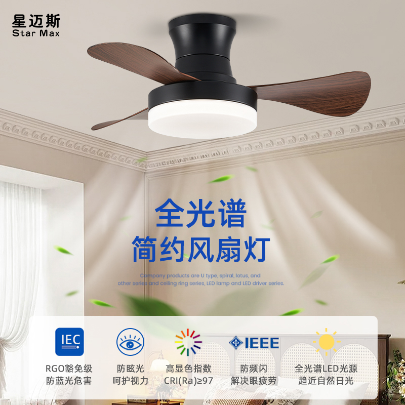 美式中古胡桃木纹风扇灯复古家用客厅餐厅吊扇灯新中式卧室护眼灯