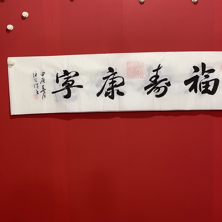 国画书法书法书法