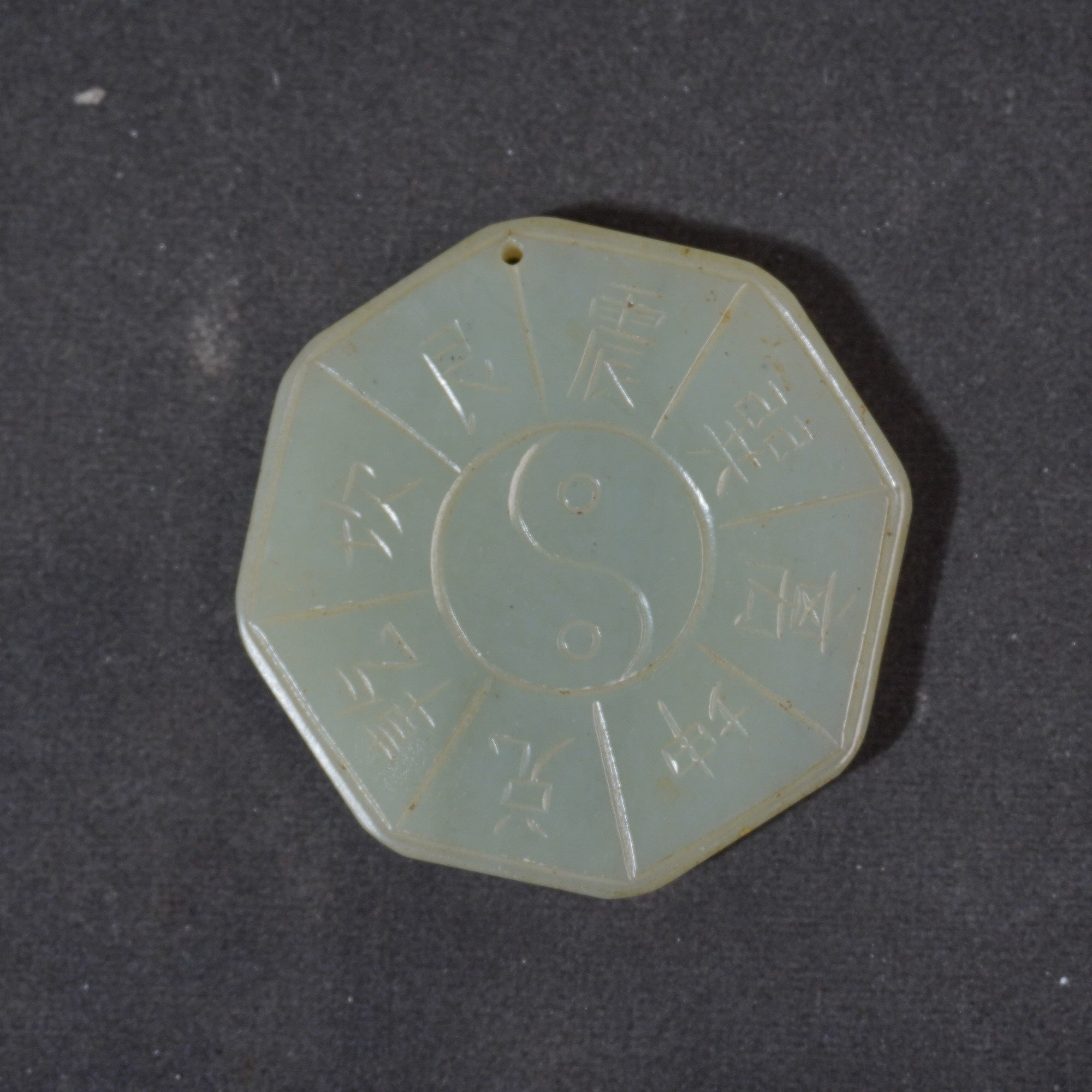 6SE194  清  和田玉八卦牌