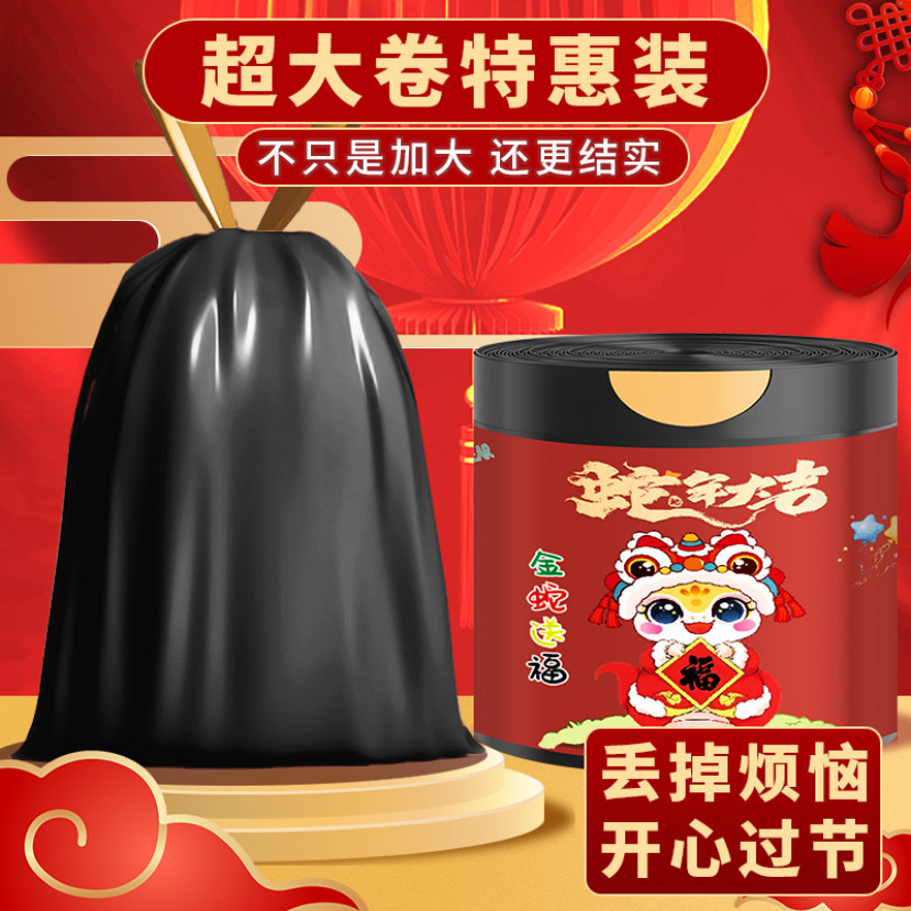 【新人450只/卷】黑色家用大卷加大加厚不脏手抽绳垃圾袋