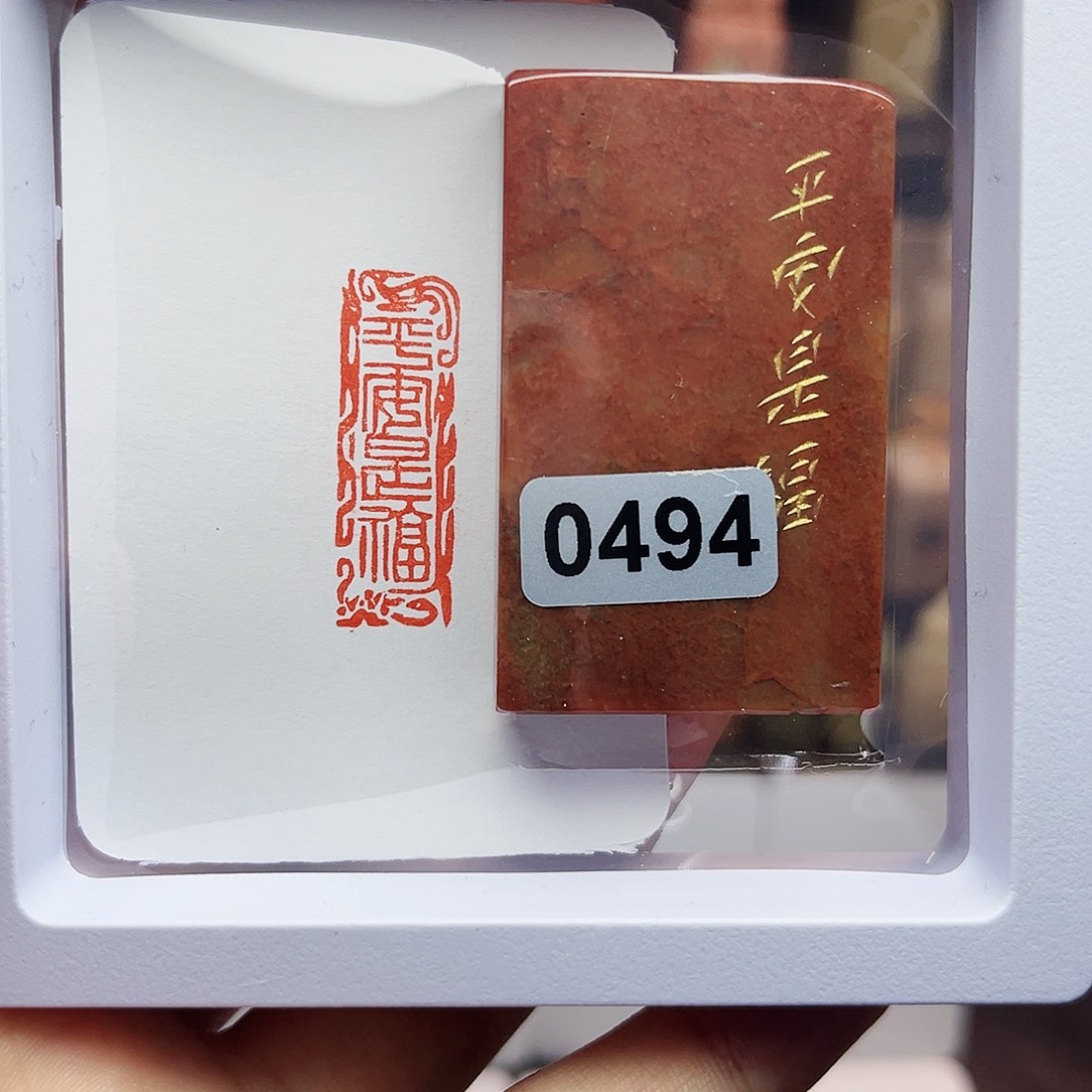 寿山石印石1×3平安是福 手工篆刻