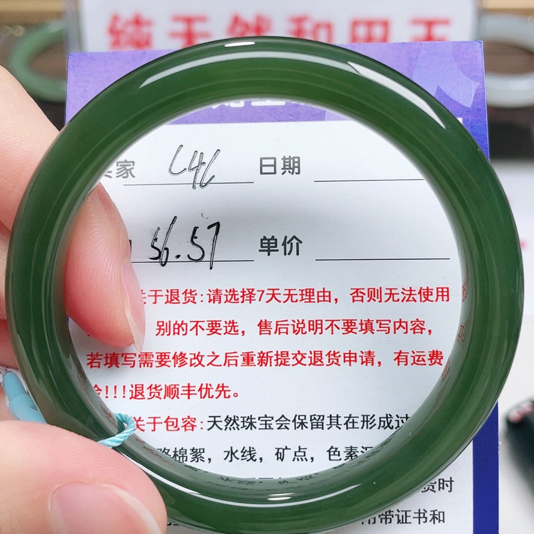 未镶嵌手镯和田玉